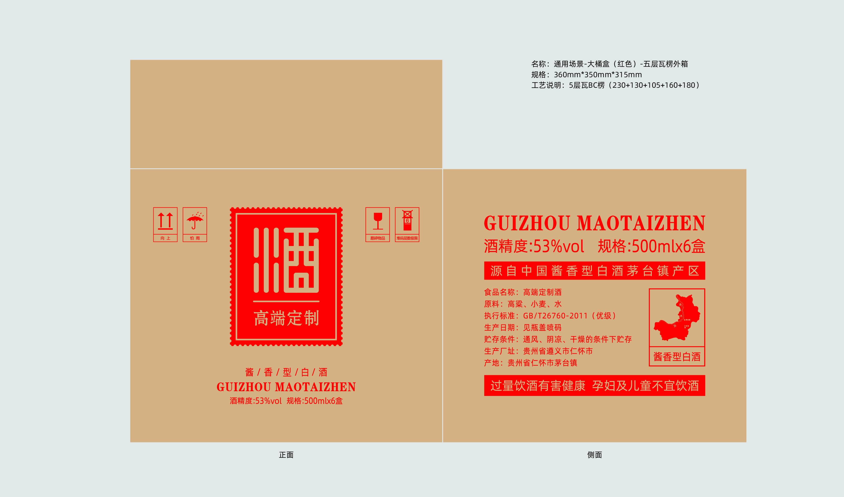 婚宴&mdash;&mdash;福酒 酒包装设计 平面文件